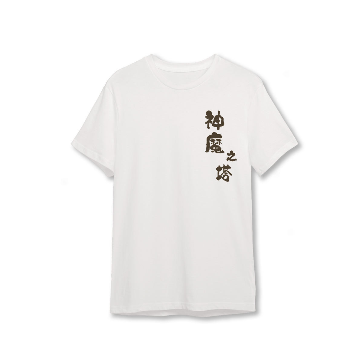 《神魔之塔》塗鴉風格T-shirt