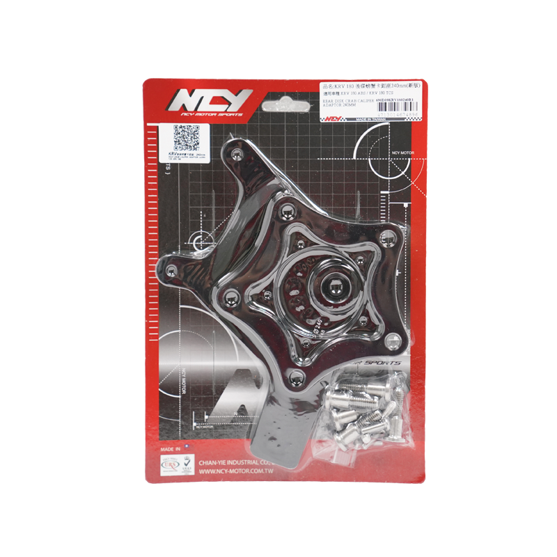 NCY KRV 180 後碟螃蟹卡鉗座240mm(新版)