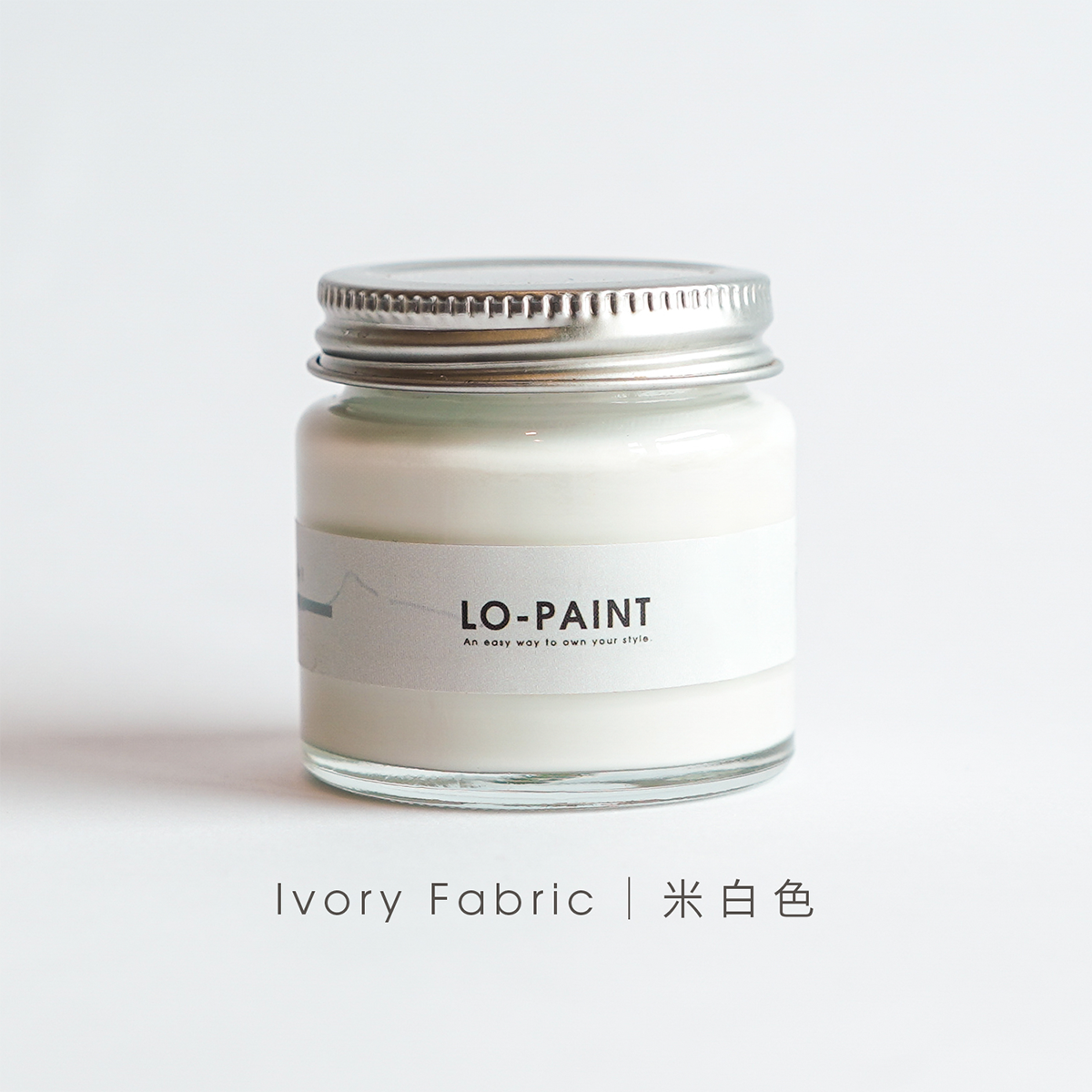 細膩｜米白色 Ivory Fabric｜風格油漆試色罐