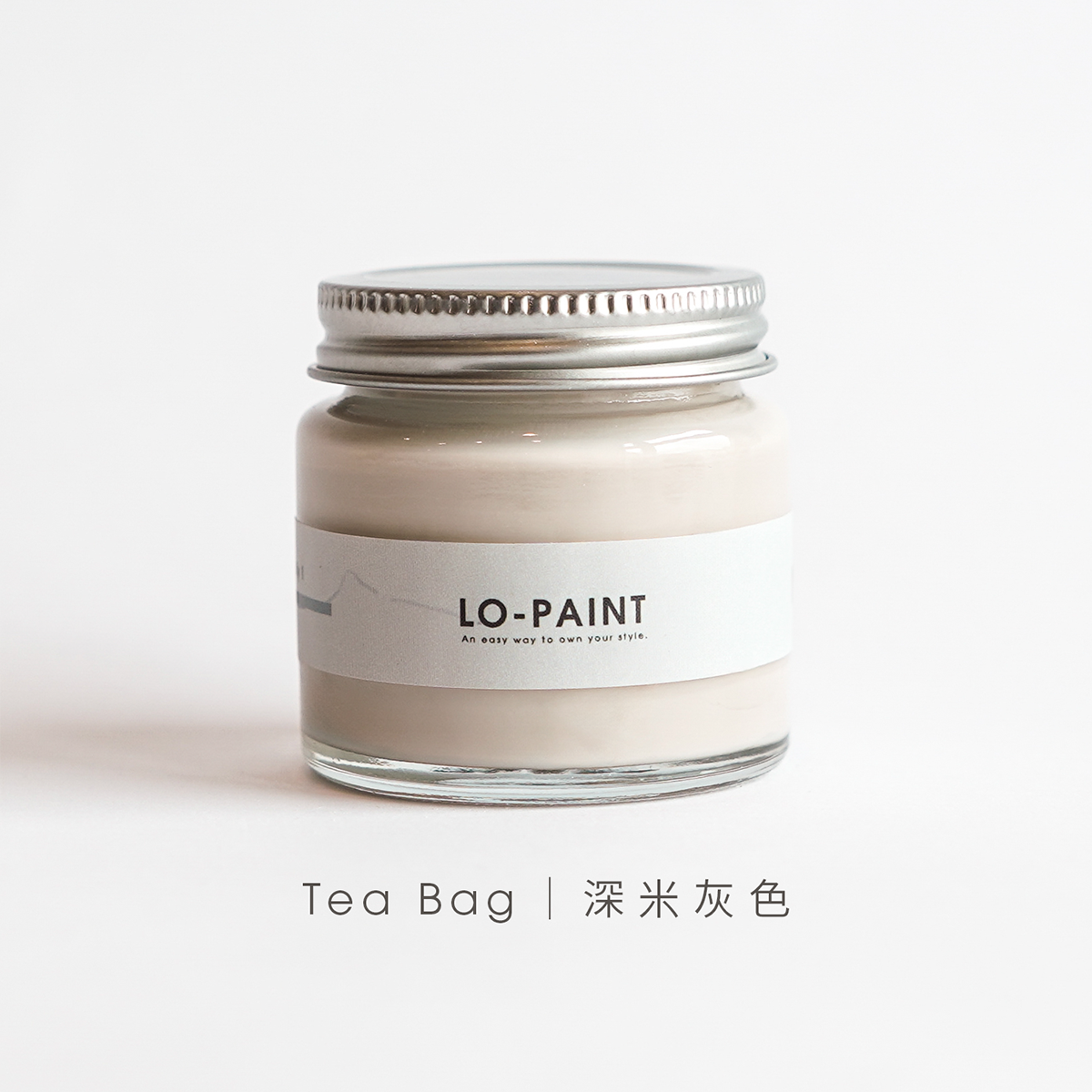 午後靜謐時光｜深米灰色 Tea Bag｜風格油漆試色罐
