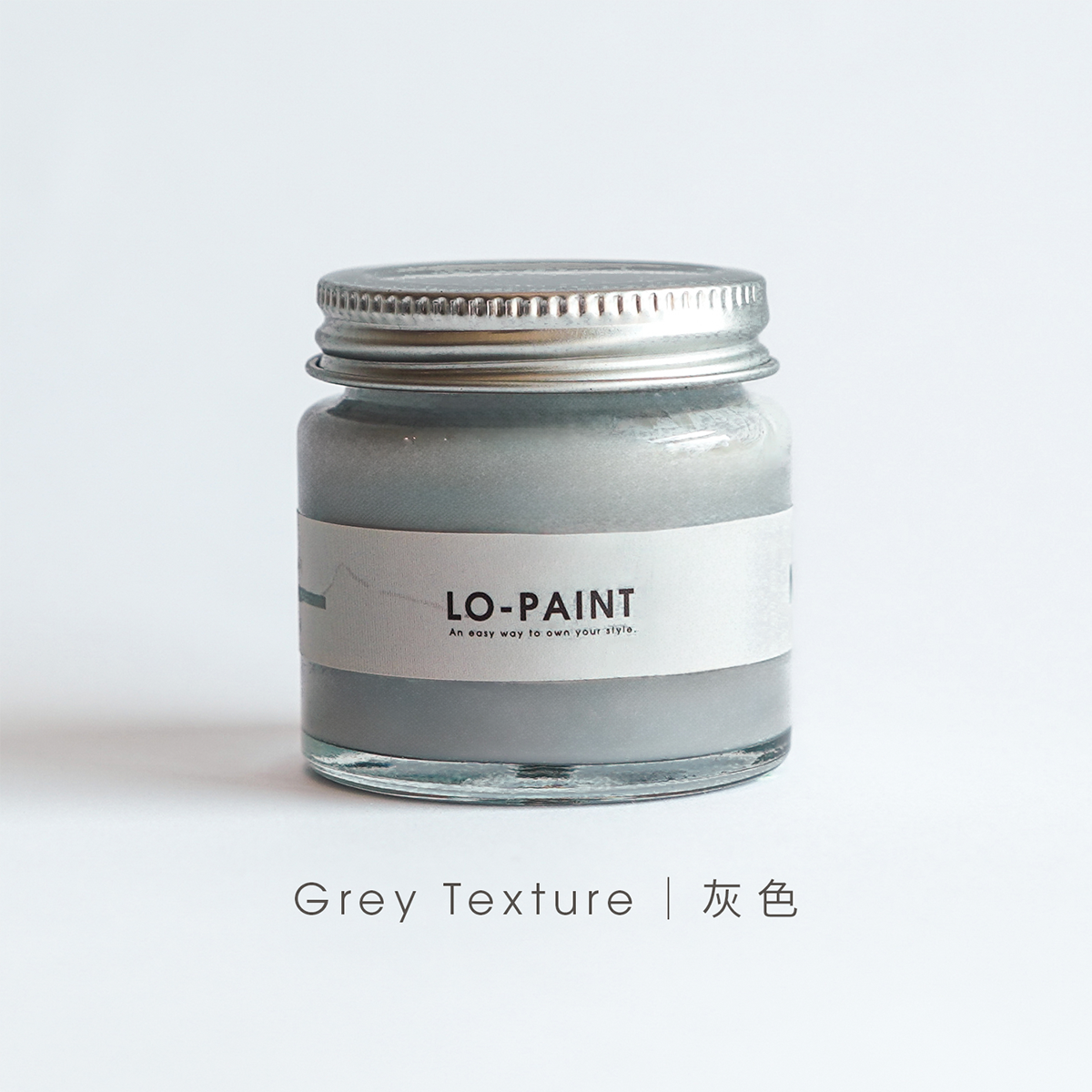 新鮮空氣｜灰色 Grey Texture｜風格油漆試色罐