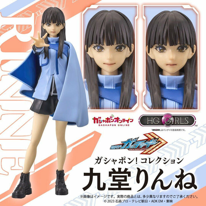 HG Girls 九堂凜音 [GOL] HG GIRLS KUDO RINNE
