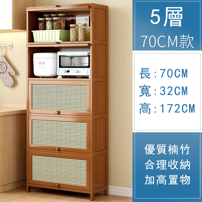 爆款楠竹實木家具 厨櫃 碗櫃 多層酒櫃 客廳茶水櫃【5層70cm】透氣款