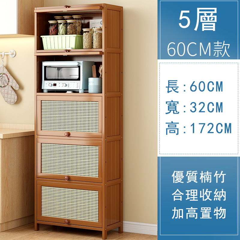 爆款楠竹實木家具 厨櫃 碗櫃 多層酒櫃 客廳茶水櫃【5層60cm】透氣款