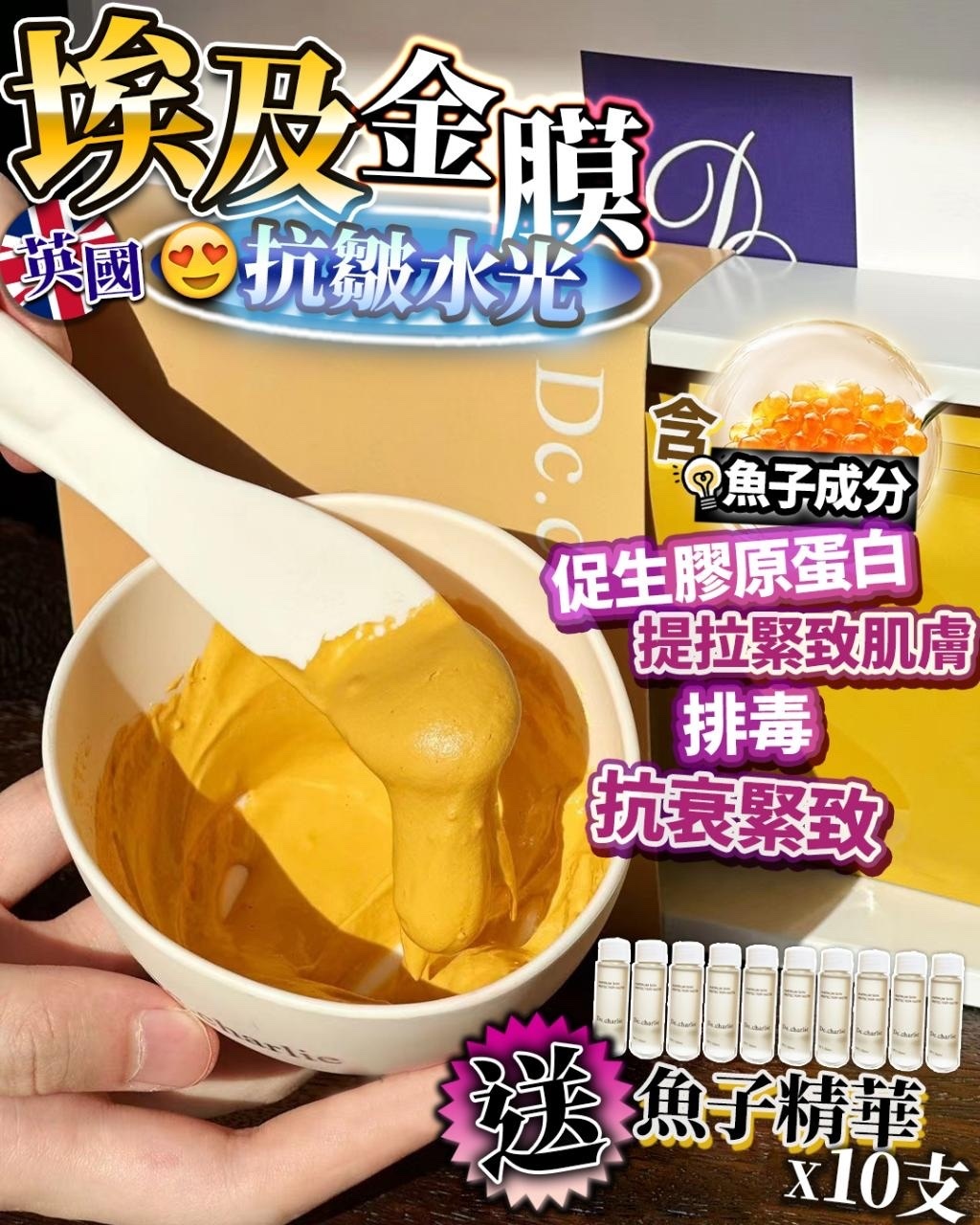 買1送1 埃及金膜