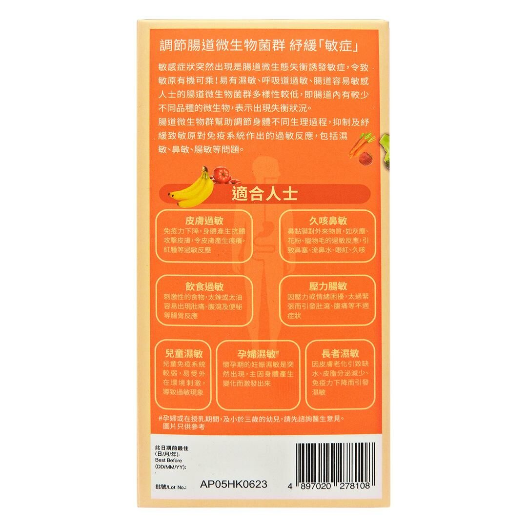 WholeLove Plus愛完全 - 抗敏舒醫學級 益生菌元配方500億 28包 (A5)