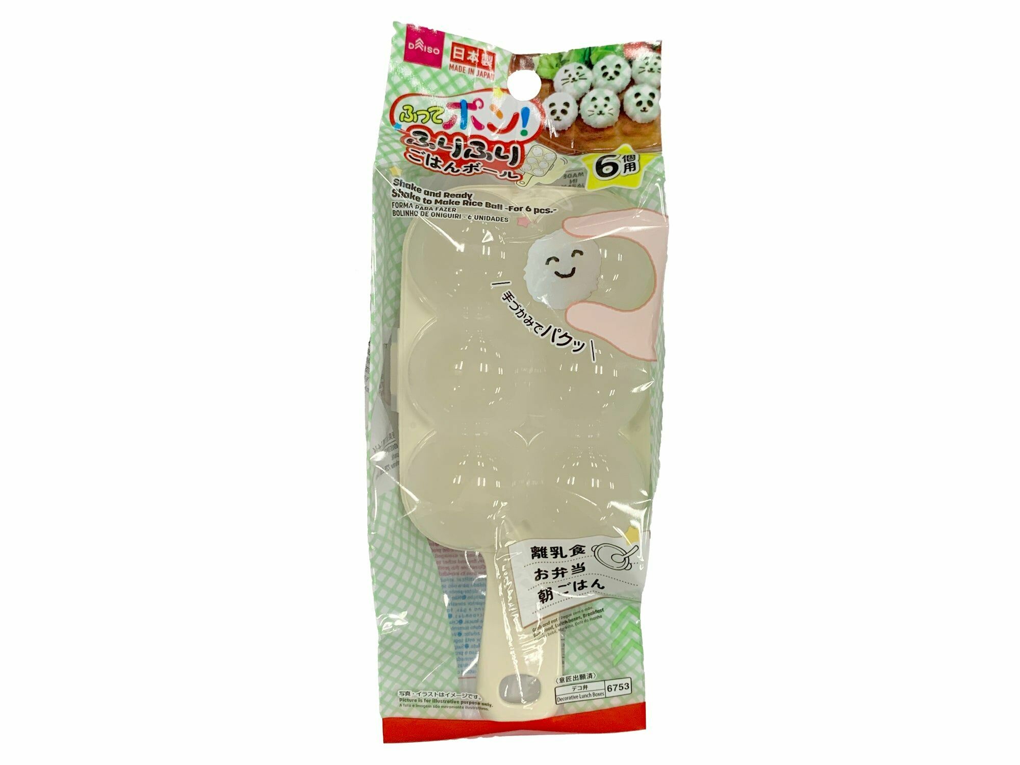 搖搖飯糰模型/圓形飯糰6個用