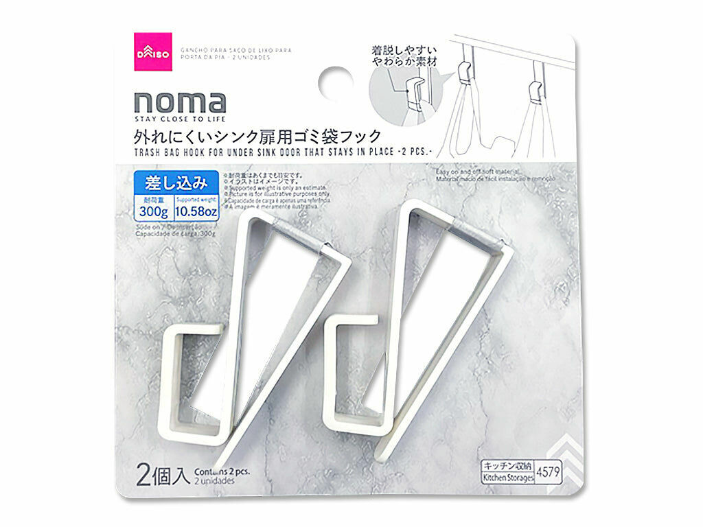 noma門板用垃圾袋掛架/2入