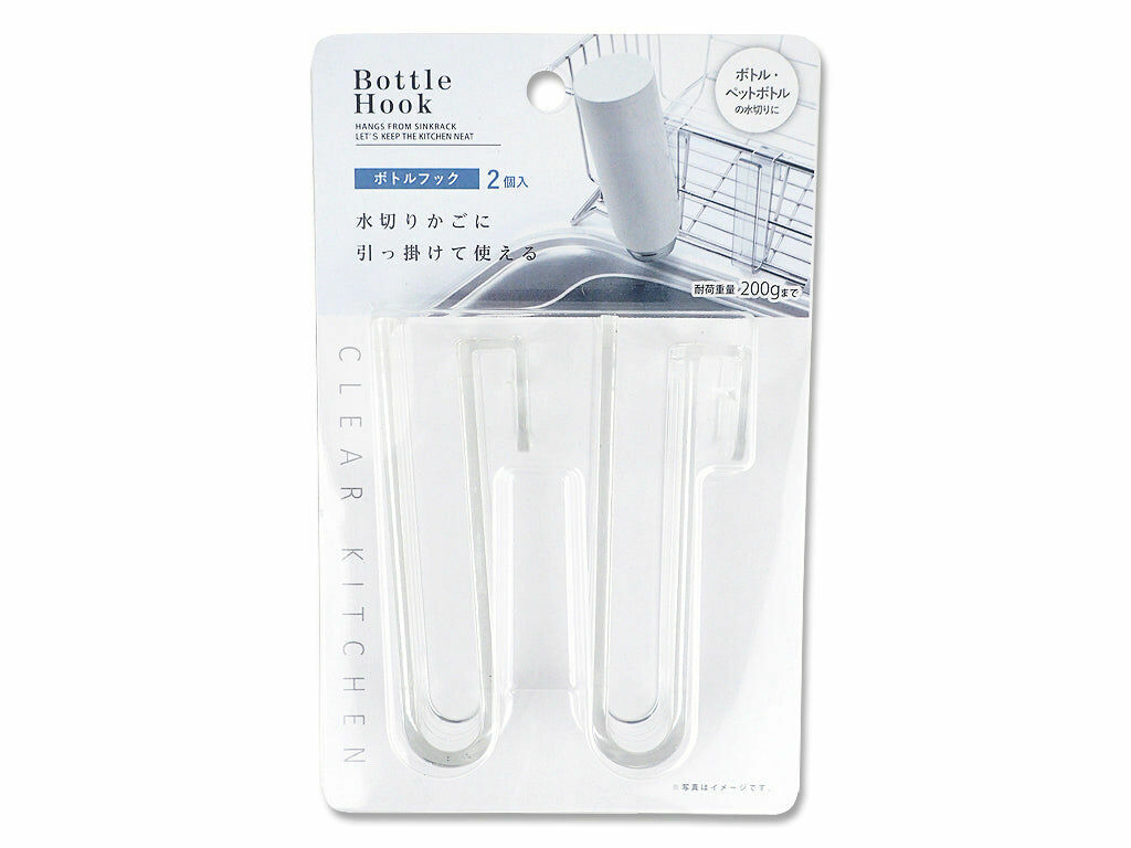水瓶瀝水掛勾/2入
