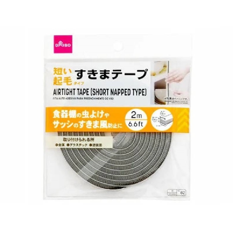 門窗縫隙貼/短起毛 2m