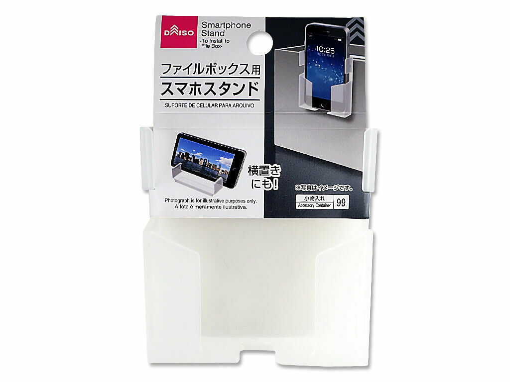 檔案盒用手機收納盒/8.3x9x2.5cm