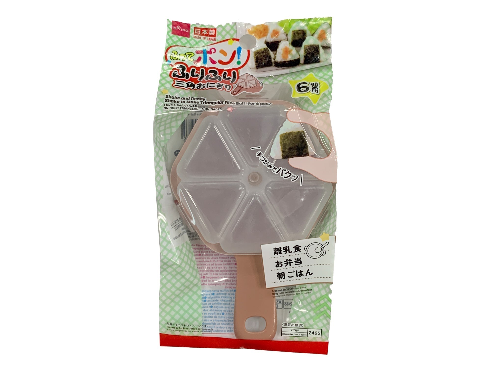 搖搖飯糰模型/三角飯糰6個用