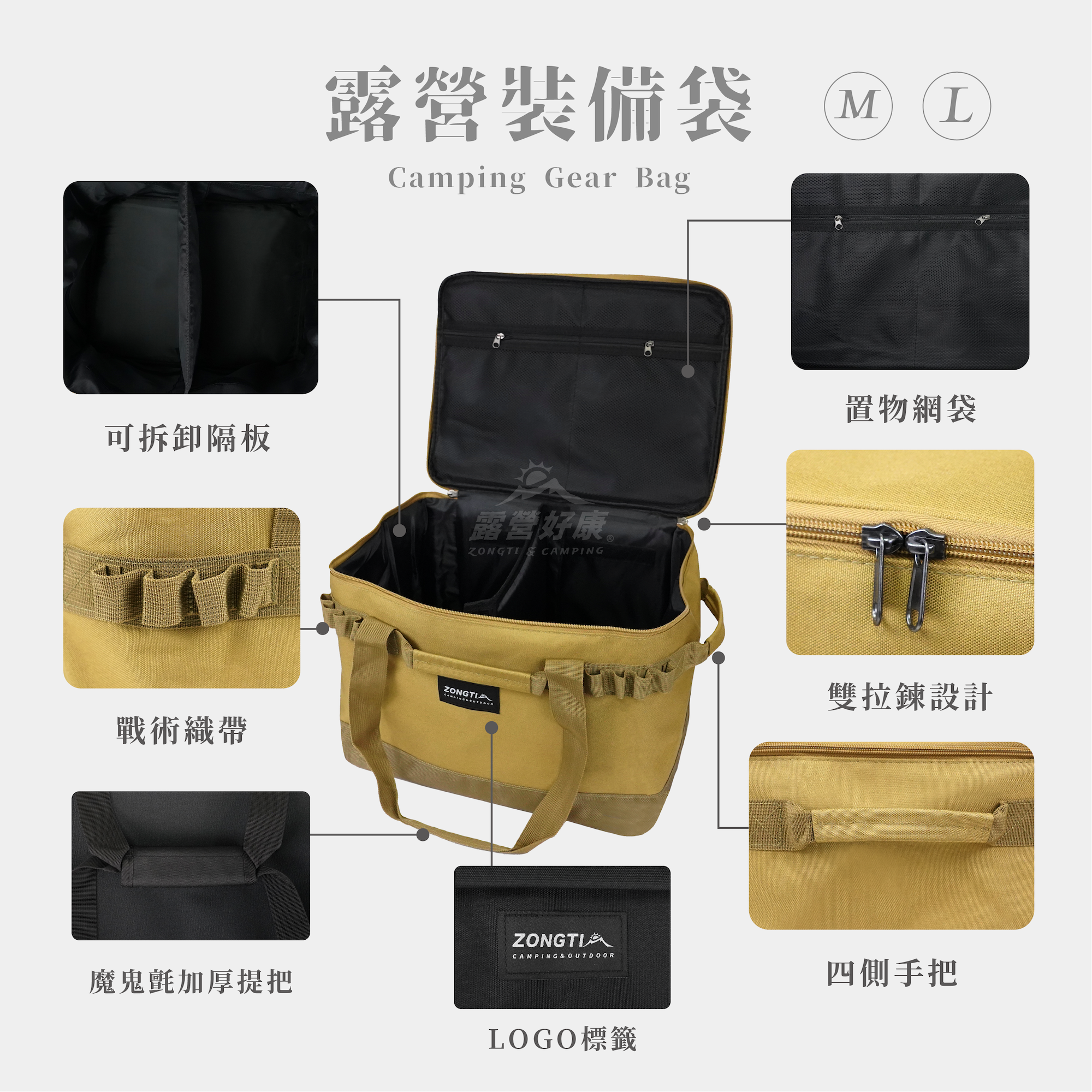 【ZONGTI】露營裝備袋