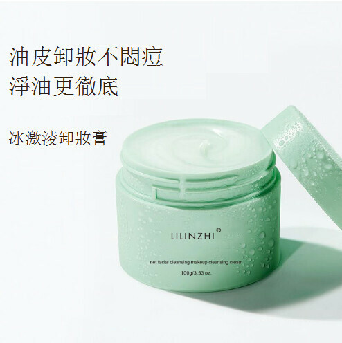 【100g】Ice cream cleansing cream