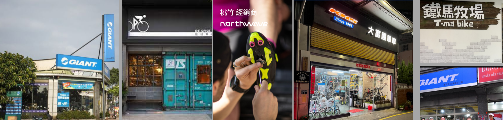 Northwave tw 桃竹地區 經銷商
