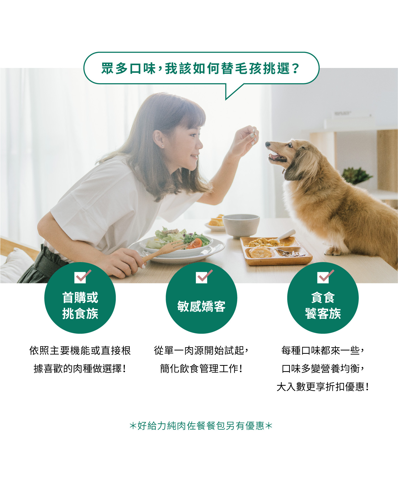 不同的狗鮮食菜單推薦