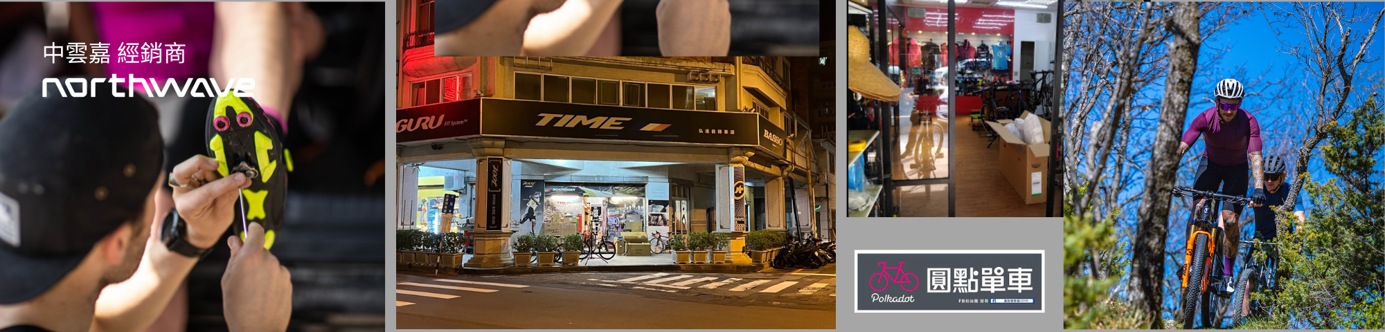 Northwave tw 中雲嘉地區 經銷商