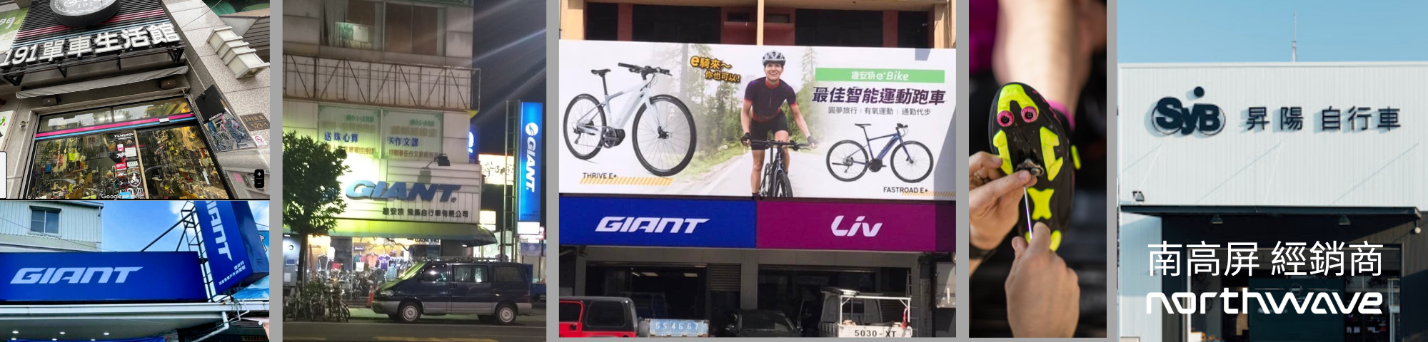 Northwave tw 南高屏 地區 經銷商
