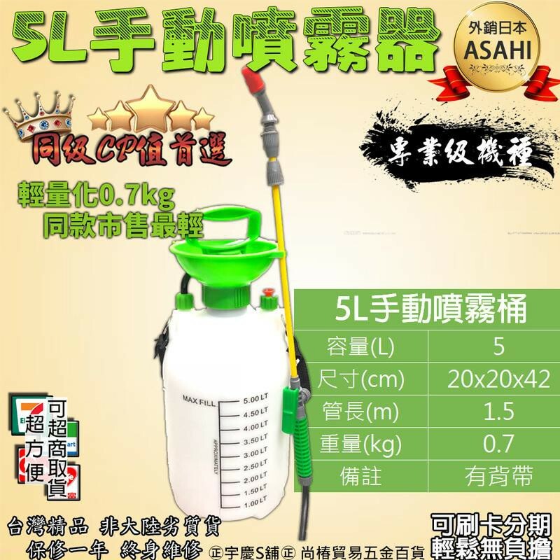 附發票｜WCB5L-5L手動噴霧器｜噴水器 5L噴霧桶 噴農藥桶 澆花 噴消毒液 灑水器 噴清潔劑 消毒