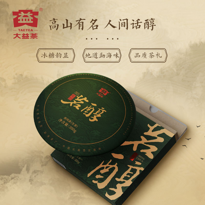 2024年大益普洱生茶茗醇2401批300克茶餅