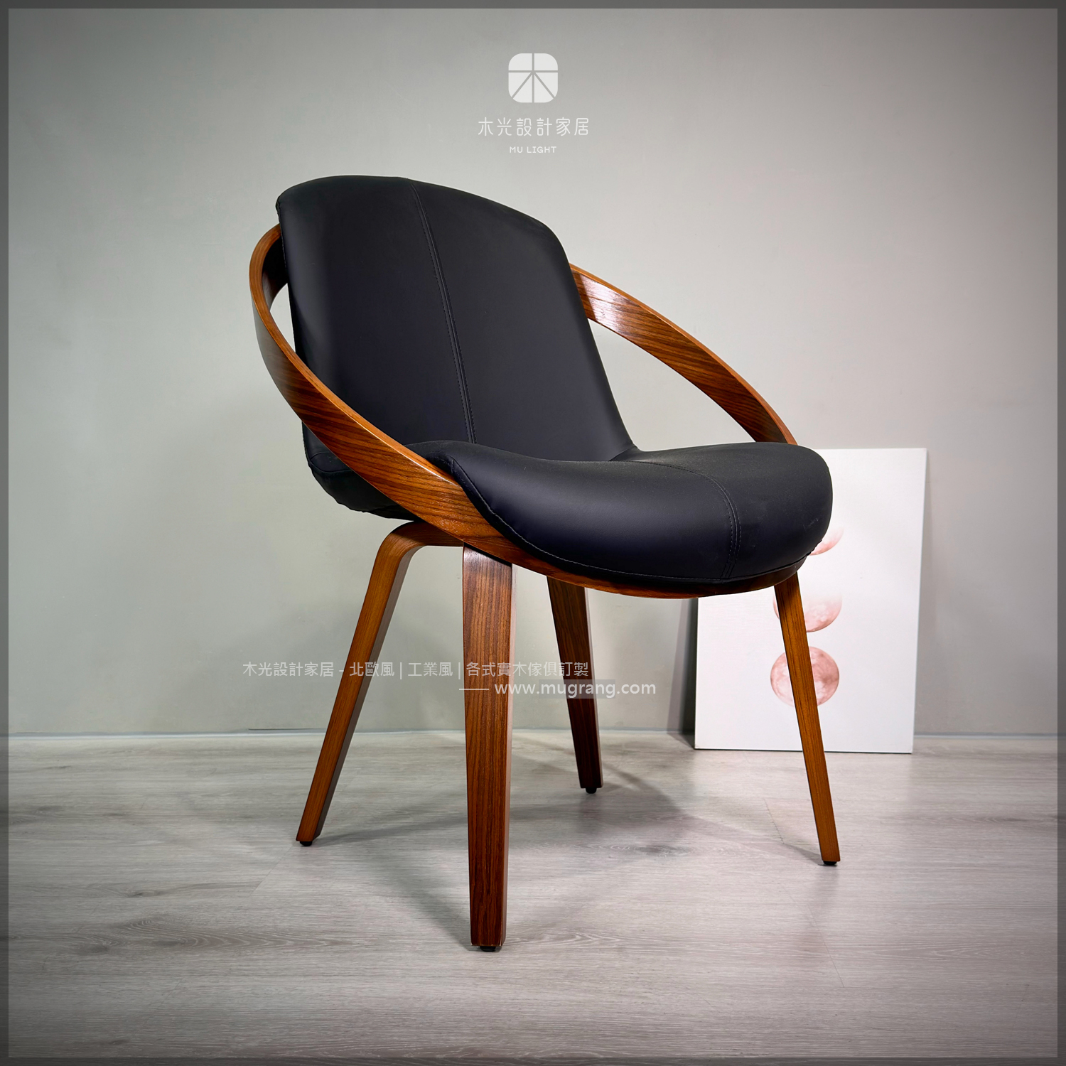 北歐實木曲線造型餐椅