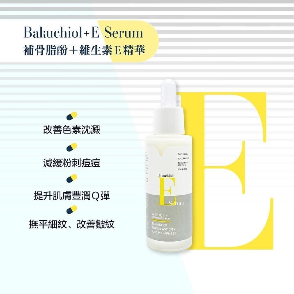 Lipomed Bakuchiol +E Serum 補骨脂酚+維生素E精華 30ml