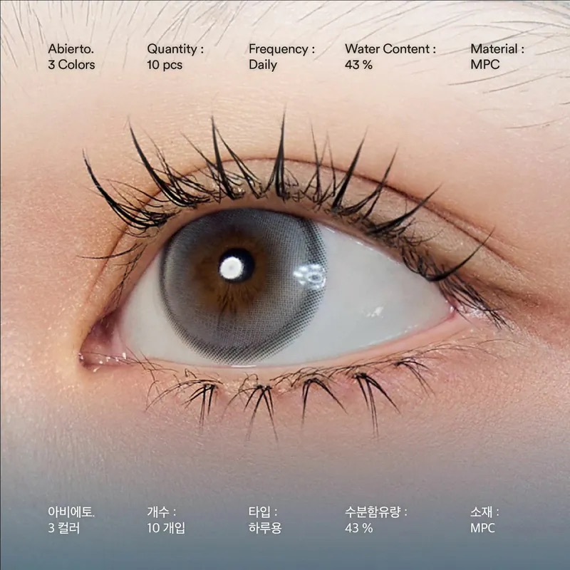 [日拋] Mimundo Abierto 1 Day Slight Blue 每日拋棄彩妝隱形眼鏡｜每盒10片