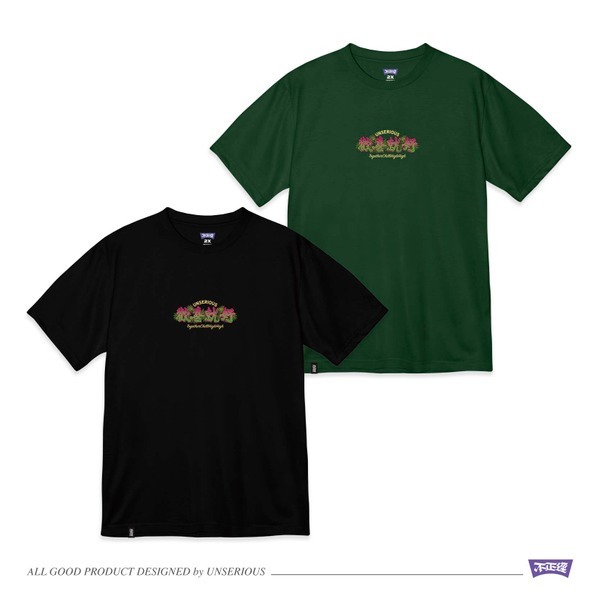 不正經 歡喜就好TEE