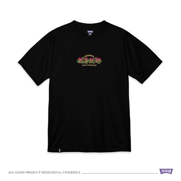 不正經 歡喜就好TEE