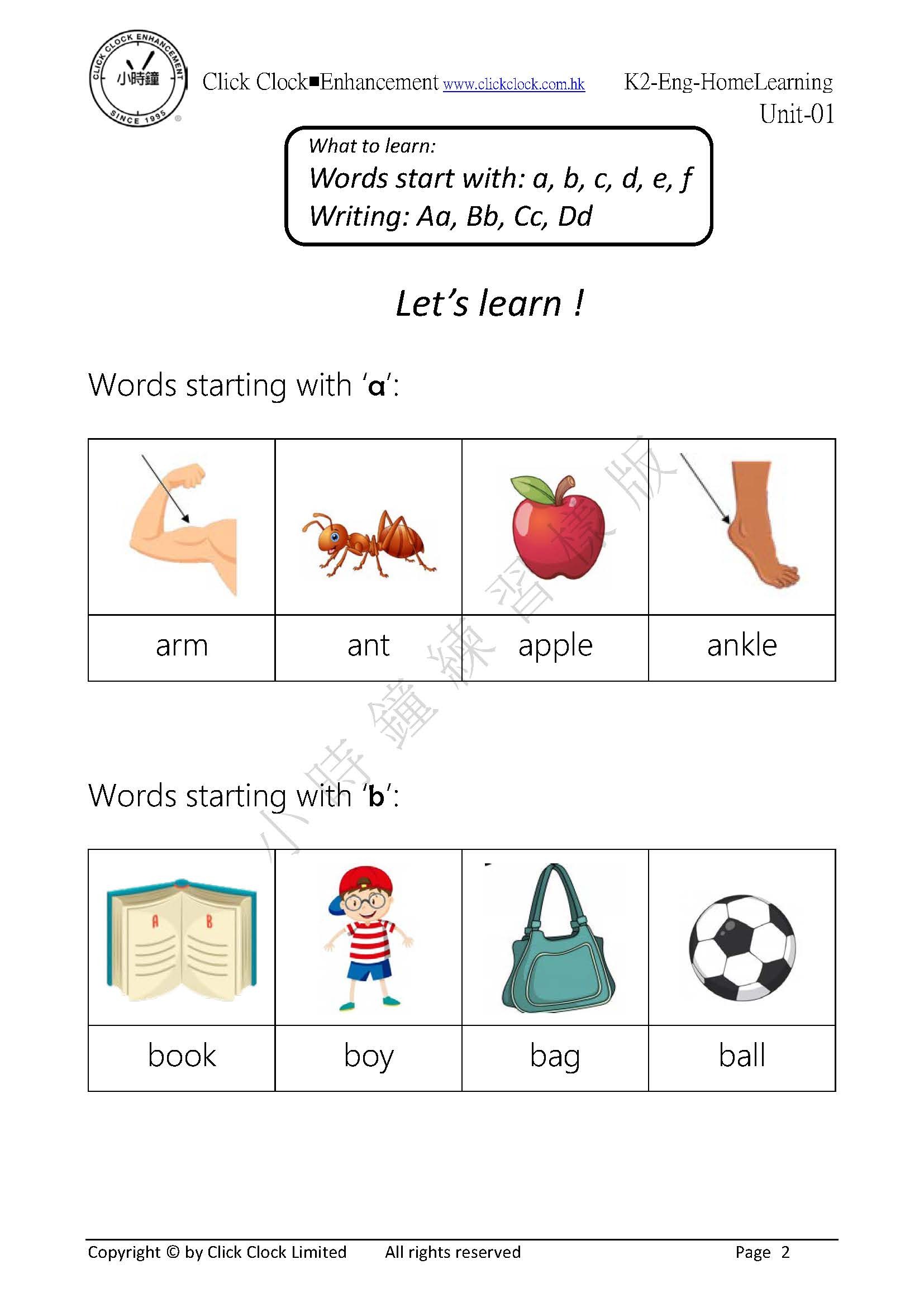 (K2E)  自家教室 英文 K2 第一單元