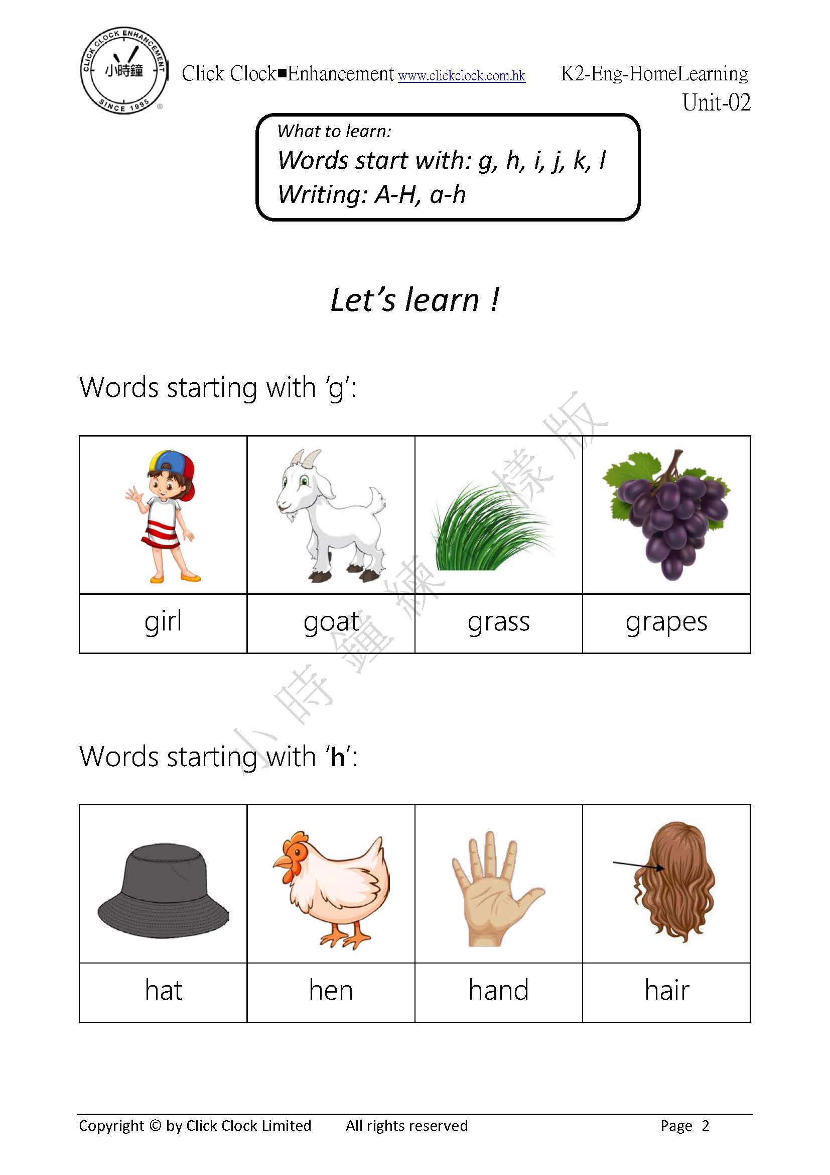 (K2E)  自家教室 英文 K2 第二單元