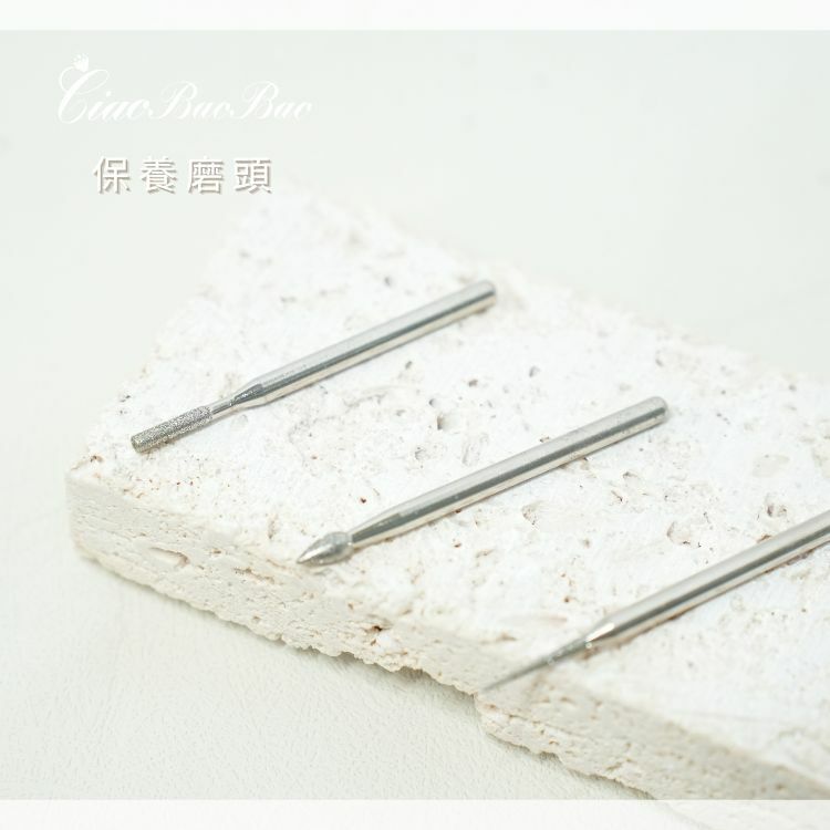 專業保養磨頭
