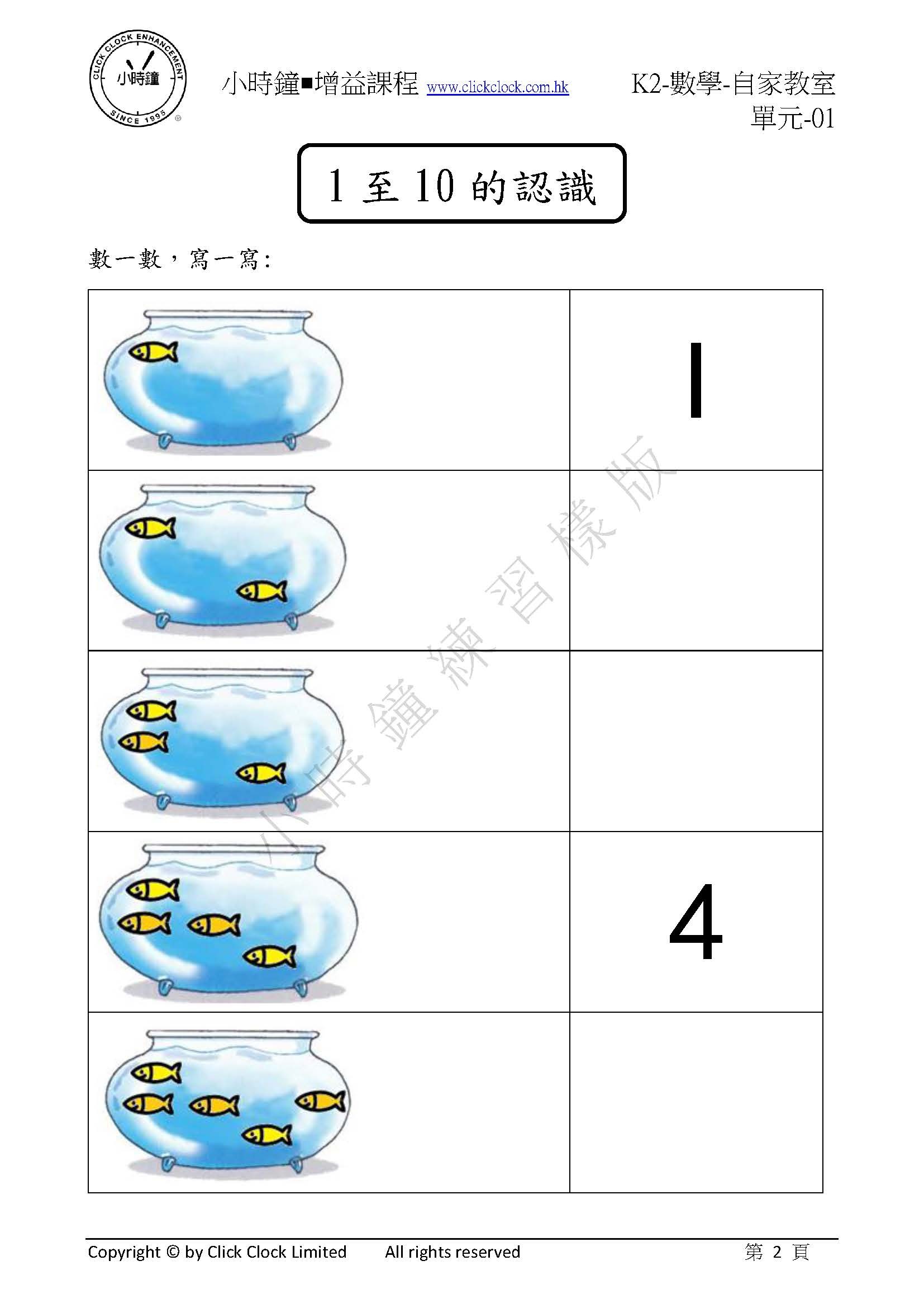 (K2M)  自家教室 數學 K2 第一單元