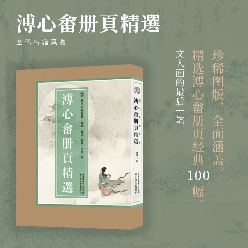 溥心畬 菊花 溥心畬-幽蘭圖｜2024秋季- 帝圖拍賣- 領銜全台書畫文物類第一
