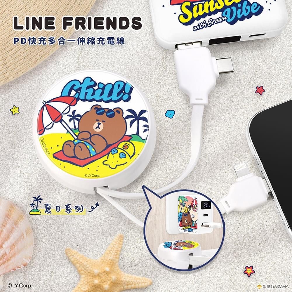 LINE FRIENDS磁吸無線行動電源/PD快充多合一伸縮充電線 夏日系列