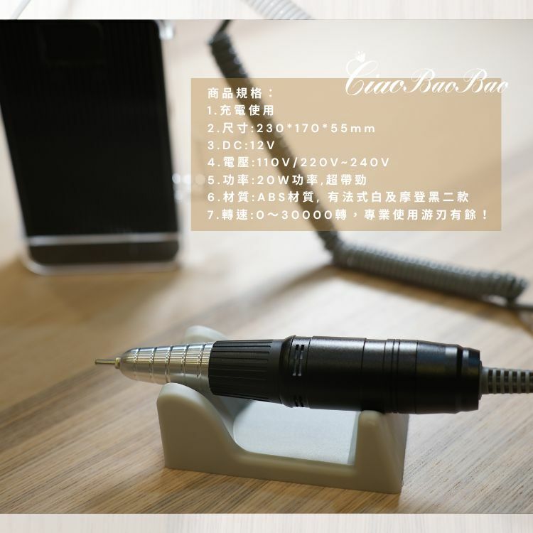 時尚磨甲機