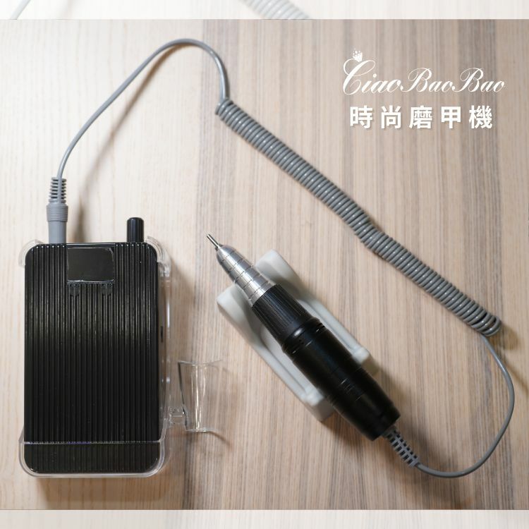 時尚磨甲機