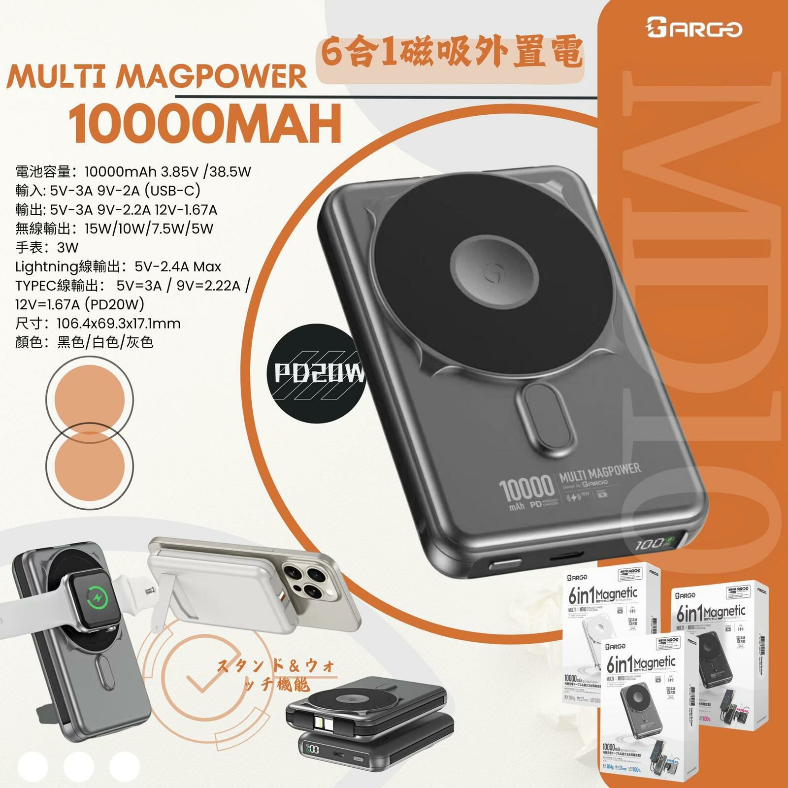Argo 6in1 Multi Megpower 10000mah power bank