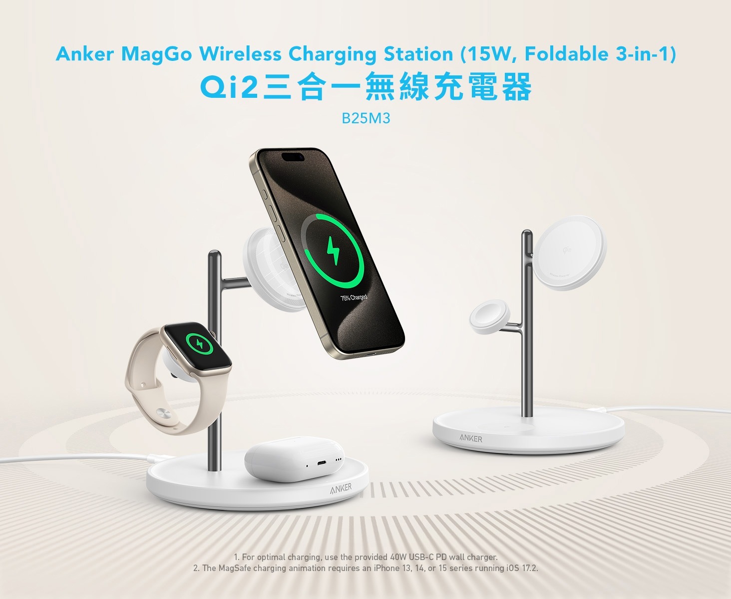 Anker MagGo Wireless Charging Station (15W, Foldable 3-in-1) (B25M3)