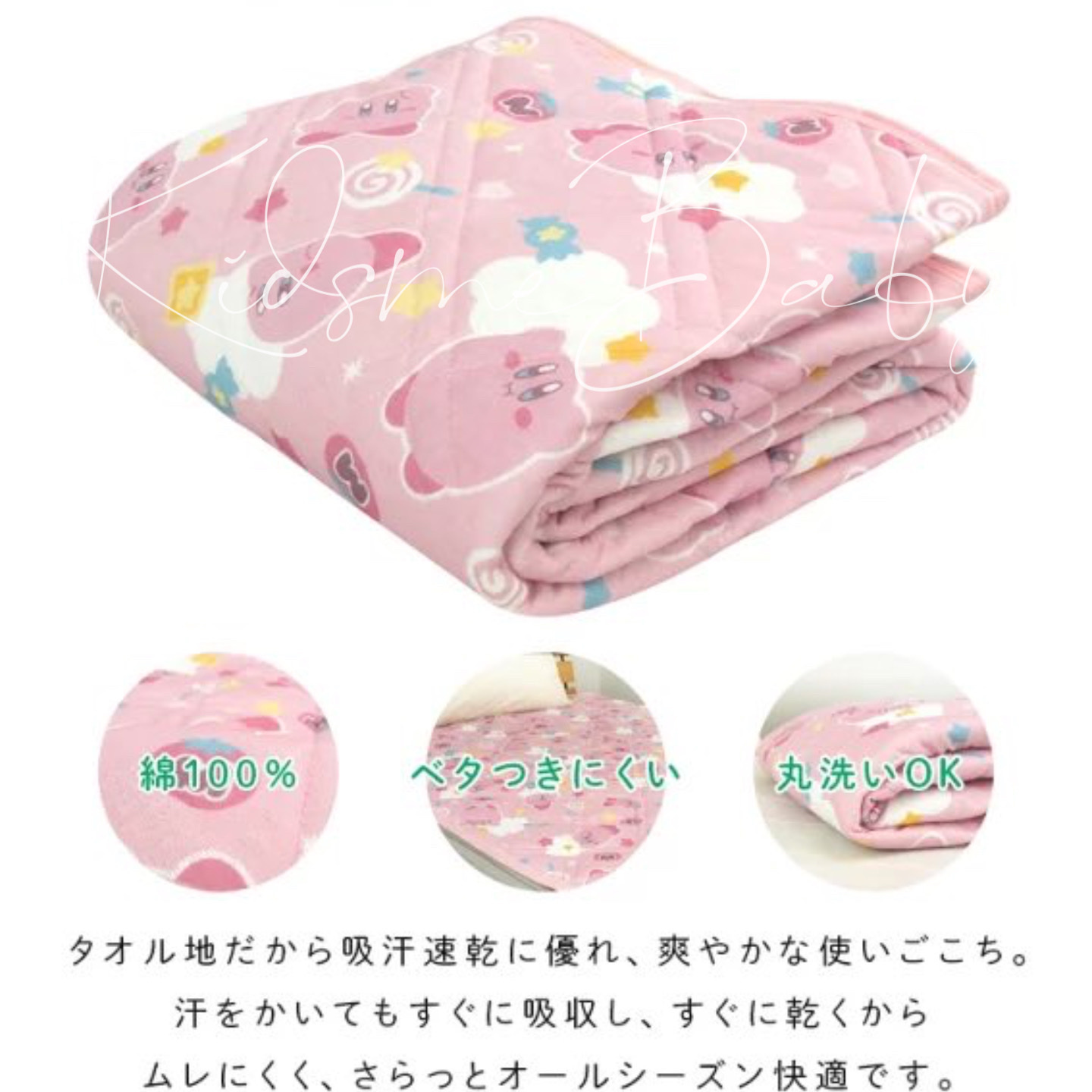 星之卡比 床墊 200x100cm