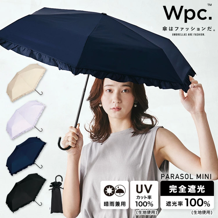 Wpc. Blackout Classic Frill Mini Folding Parasol UV Cut 100% 折疊遮陽傘/雨傘 