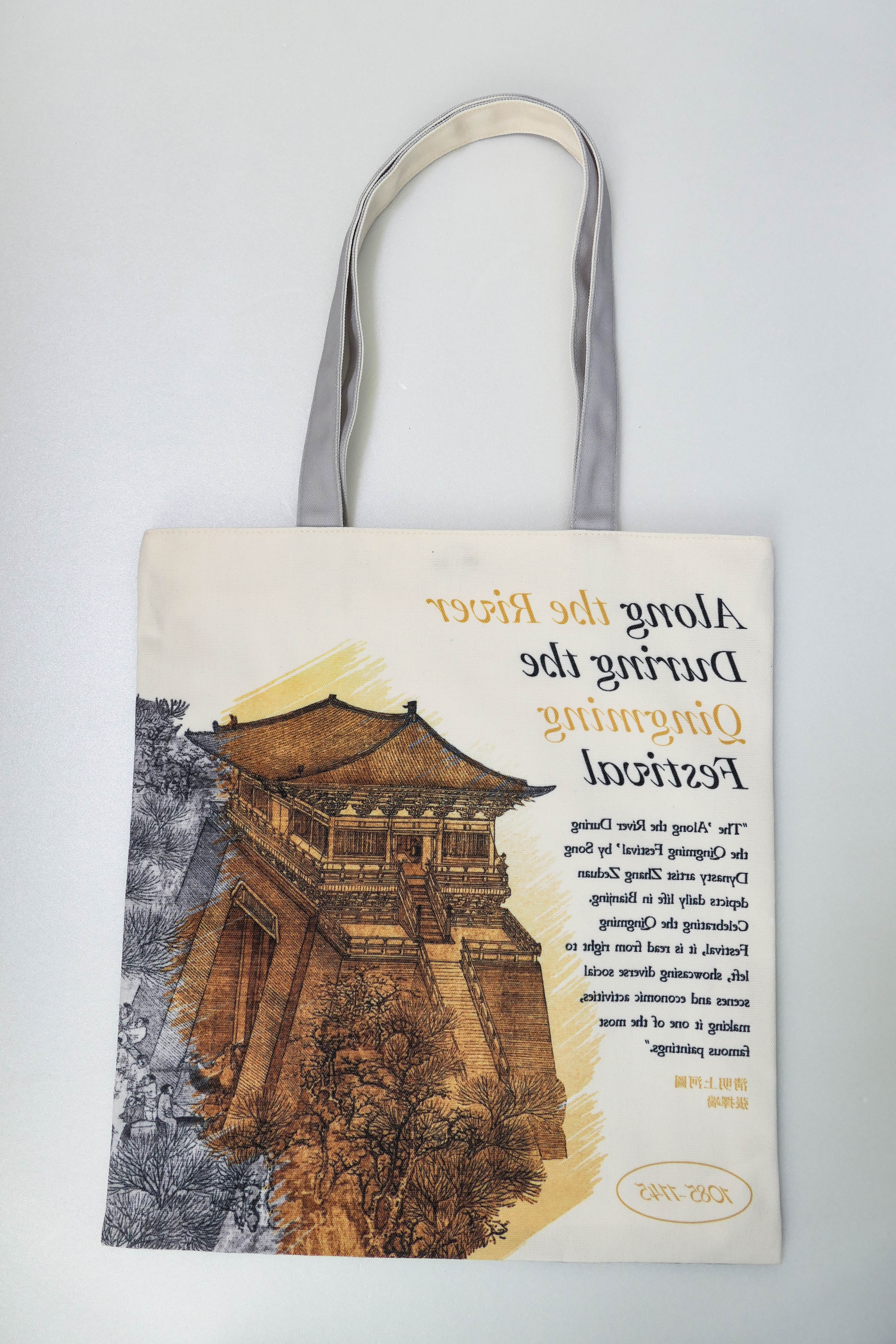 藝術經典背袋《清明上河圖金》