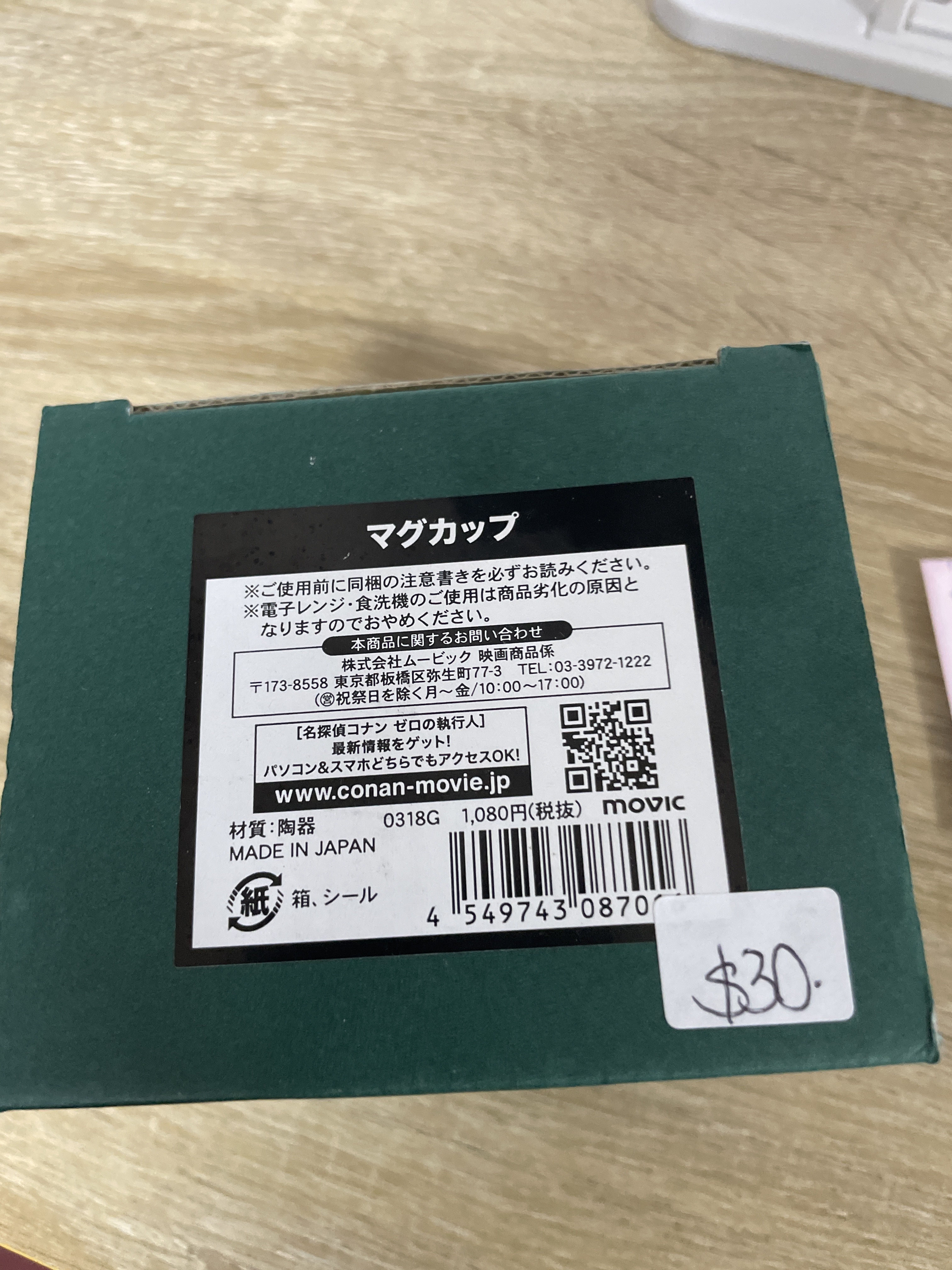 名偵探柯南柯 陶瓷杯#57