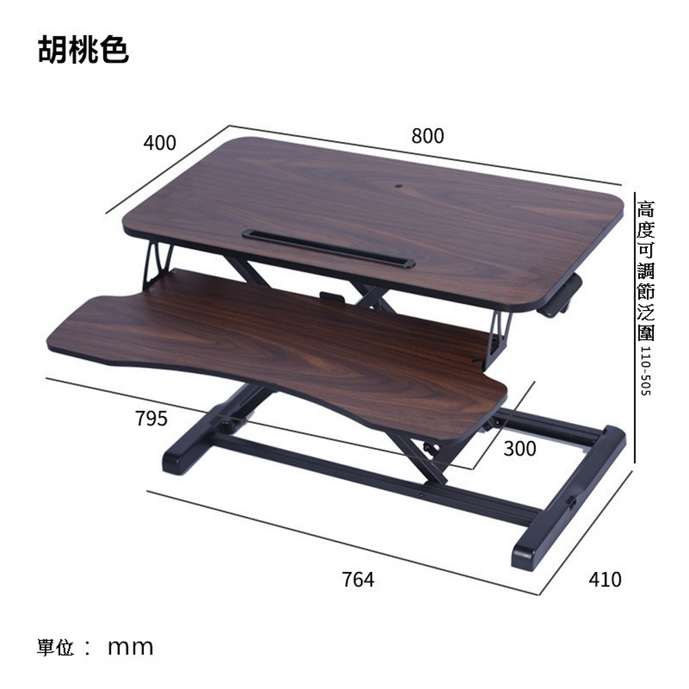 站立式可升降電腦桌_FWS06