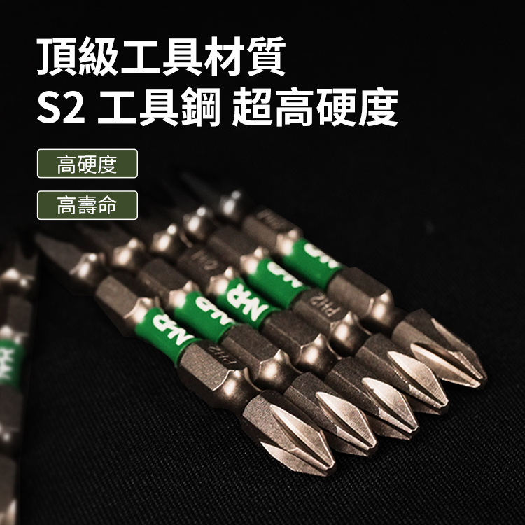 宅水電 NHR｜黑金高扭力雙頭起子頭