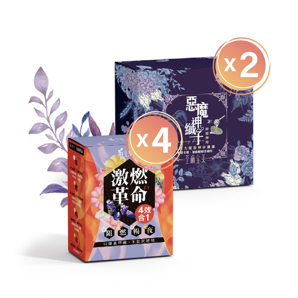 激燃革命4盒+惡魔神纖子2.0-2盒