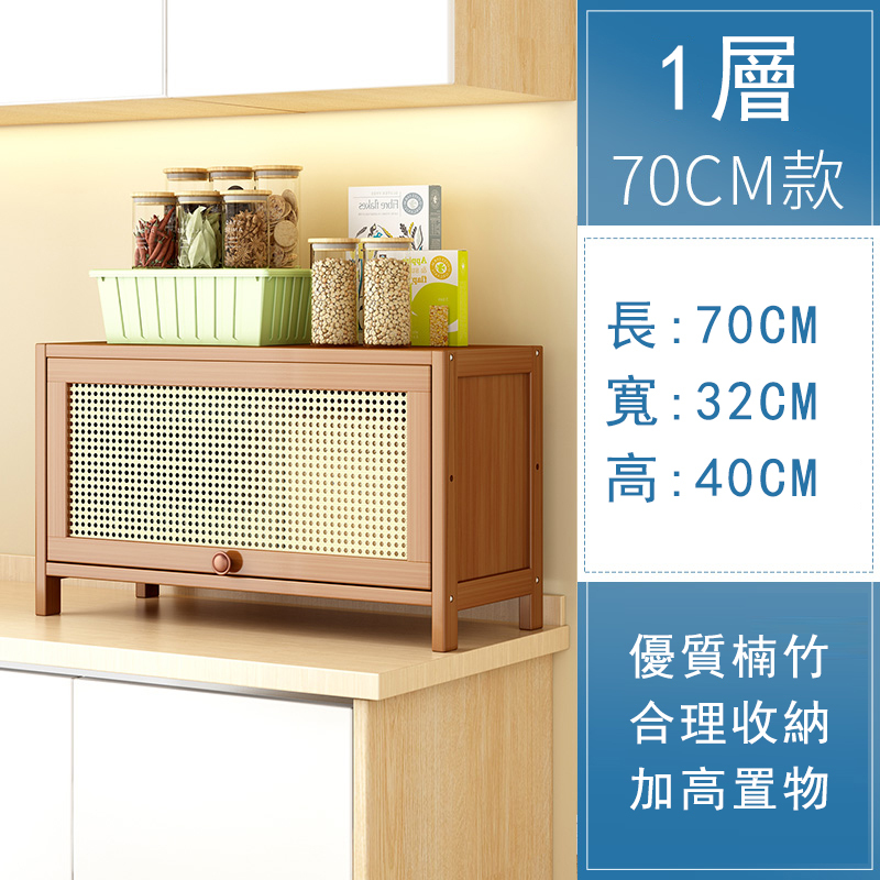 爆款楠竹實木家具 厨櫃 碗櫃 多層酒櫃 客廳茶水櫃【1層70cm】透氣款