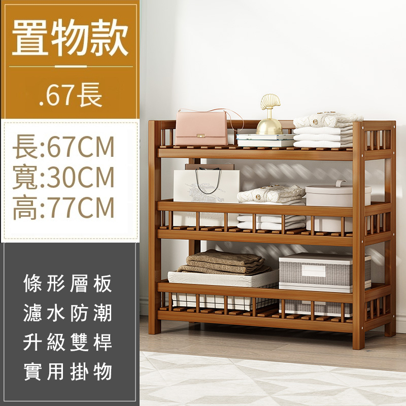 Popular bamboo solid wood furniture bathroom rack kitchen cabinet rack [67x30x77cm]