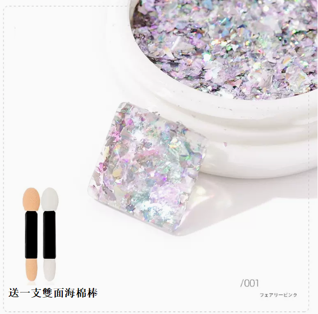 Nail Cloud Brocade Powder (001-Small Can) 