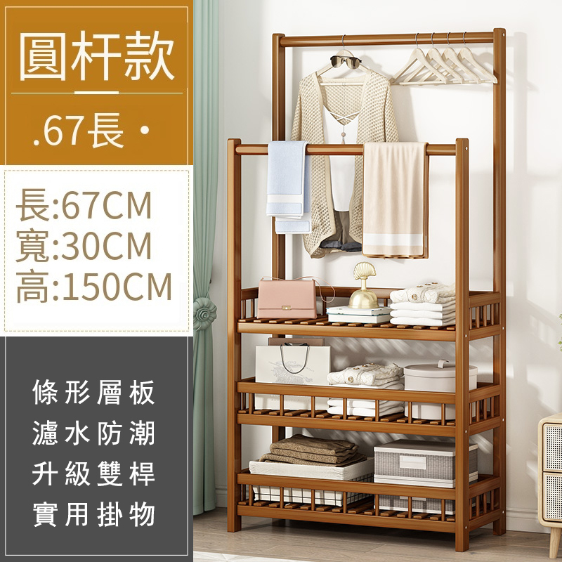 爆款楠竹實木家具 掛衣架 衣帽架【67x30x150cm】